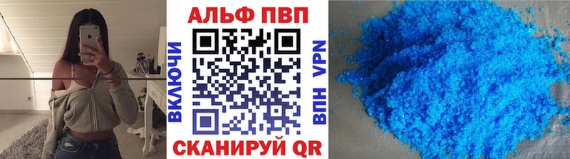 Купить где  Правдинск  APVP VHQ 