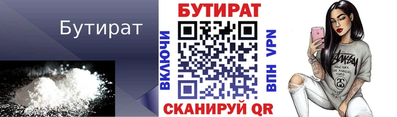 БУТИРАТ оксана  Купить  Правдинск 