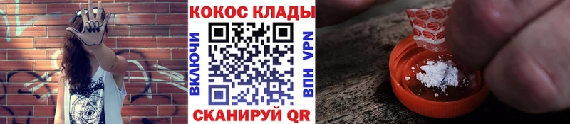COCAIN Колумбийский Правдинск