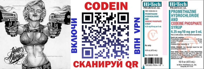 Купить закладки  Правдинск  Кодеиновый сироп Lean Purple Drank 