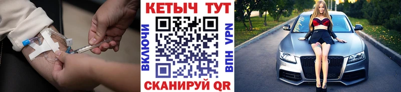 КЕТАМИН ketamine Правдинск