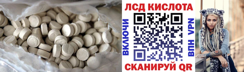 Купить Правдинск LSD-25 экстази ecstasy
